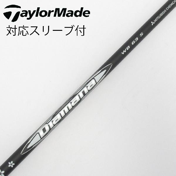 【中古】三菱ケミカル　Diamana　Diamana WB ドライバー用_スリーブ付 Diamana WB 63　【テーラーメイド用】Cランク　フレックスS