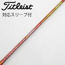 【中古】フジクラ Speeder Speeder EVOLUTION II ドライバー用_スリーブ付 Speeder 661 EVOLUTION II 【タイト...