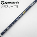 【中古】フジクラ VENTUS VENTUS TR BLUE(VELOCOREあり) ドライバー用_スリーブ付 VENTUS TR BLUE 5(VELOCOR...