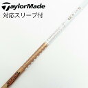 【中古】グラファイトデザイン Tour AD Tour AD GC ドライバー用_スリーブ付 Tour AD GC-5 【テーラーメイド用】Bランク フレックス...