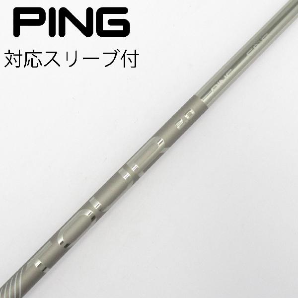 楽天市場】ping tour 173 65 シャフトの通販