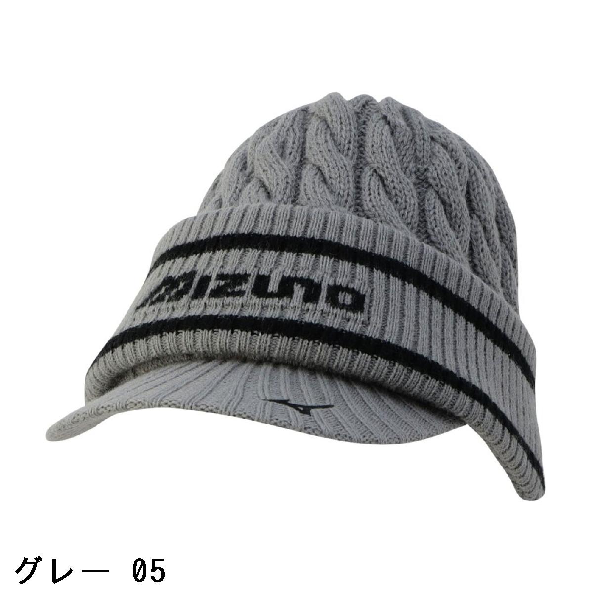 ミズノ　MIZUNO　2WAY ブレスサーモ ネックウォーマー付きブリムニットキャップ