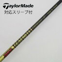 【中古】グラファイトデザイン Tour AD Tour AD CQ フェアウェイウッド用_スリーブ付 Tour AD CQ-5 【テーラーメイド用】Cランク フ...