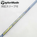 【中古】フジクラ Speeder Speeder EVOLUTION V ドライバー用_スリーブ付 Speeder 757 EVOLUTION V 【テーラーメ...