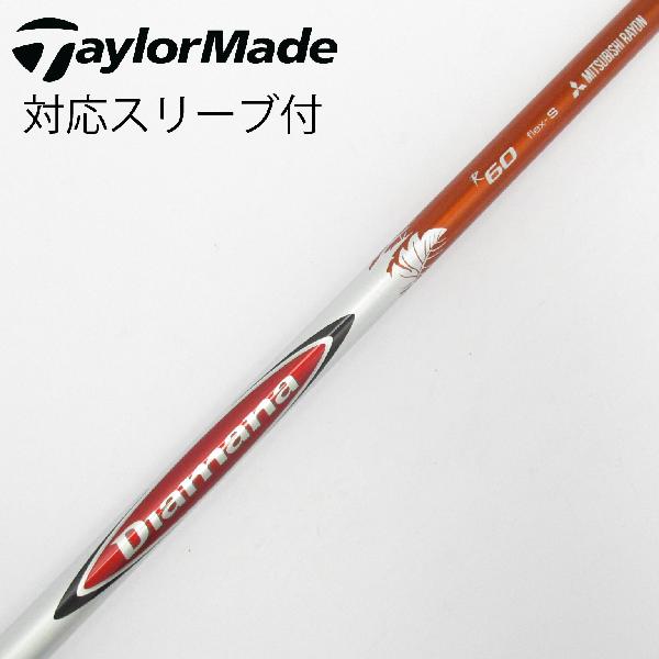 Procision - 【中古】三菱ケミカル　Diamana　Diamana R ドライバー用_スリーブ付 Diamana R 60　【テーラーメイド用】Cランク　フレックスS