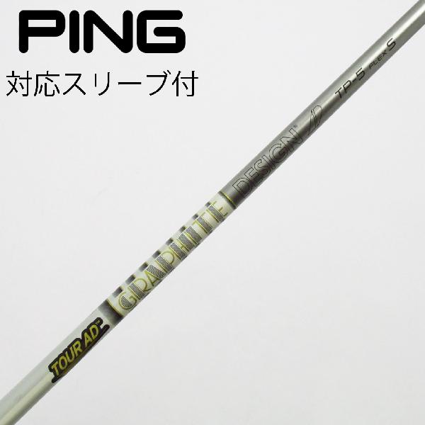 Tour AD TP5 S プロギアスリーブ付 シャフト 楽天市場】スリクソン 用互換 スリーブ付きシャフト グラファイト