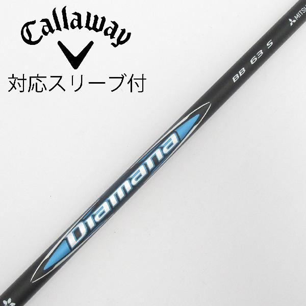 商品説明シャフトDiamana BB 63ロフト-フレックスS左右-長さ44重量(g)-バランス-程度Cヘッドカバー-付属品無グリップ-グリップ程度やや汚れ在庫店舗横浜上永谷店備考ヘッド装着時長さ：プラス1インチ〜1.5インチ。対応ヘッド：QUANTUMシリーズ/ELYTE/Ai SMOKE/PARADYM/MAVRIK/EPIC /ROGUE/XR/GBB/BIG BERTHA ALPHA。リシャフト。スリーブ純正外。スリーブ塗装剥がれ有。グリップ装着向きにズレ有。出荷予定時期通常2日後に出荷商品の程度についてA使用感の無い状態（未使用品含む）B傷の少ない状態C表面の擦れや傷がある状態D目立つ傷や擦れがある状態／レンズに小傷あり（距離測定器）E全体的に傷が多い状態／レンズに傷あり（距離測定器）注意事項・注文手続き完了後の内容変更・キャンセル・交換・返品はお受けできません。あらかじめご了承ください。・ゴルフガレージ店頭でも販売しておりますので、タイミングによっては店頭完売によりご用意できない場合もございます。・重量・バランスについては弊社実測値です。・長さは、メーカーによって測定方法が異なるため、シャフト改造の痕跡が認められない場合、実測値が近似値であればメーカー公表値を表示しています。※アイアンセットの場合は、主に5番アイアンの長さを表示しています。中古
