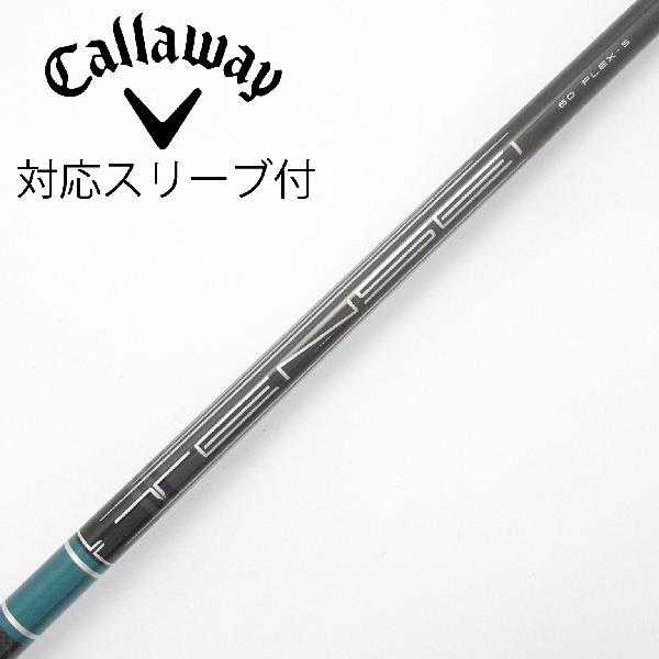 【中古】キャロウェイゴルフ　Callaway Golf　純正シャフト ドライバー用_スリーブ付 TENSEI GREEN 60 for Callaway　【キャロウェイゴルフ用】Cランク　フレックスS
