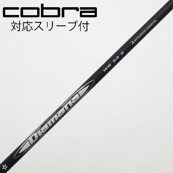 【中古】三菱ケミカル　Diamana　Diamana WB ドライバー用_スリーブ付 Diamana WB 53　【コブラ用】Cランク　フレックスS