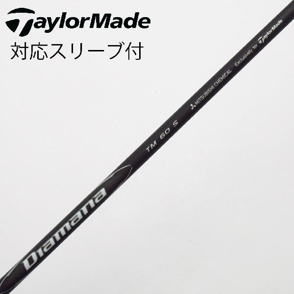 【中古】テーラーメイド　Taylor Made　純正シャフト ドライバー用_スリーブ付 Diamana Black TM60(2025)　【テーラーメイド用】Cランク　フレックスS