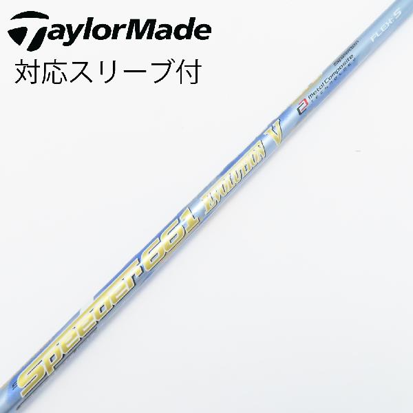 【中古】フジクラ　Speeder　Speeder EVOLUTION V ドライバー用_スリーブ付 Speeder 661 EVOLUTION V　..