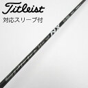 【中古】フジクラ Speeder Speeder NX BLACK ドライバー用_スリーブ付 Speeder NX BLACK 50 【タイトリスト用】Cランク...