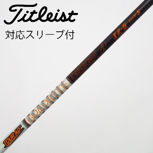 楽天市場】グラファイトデザイン tour ad iz 5の通販