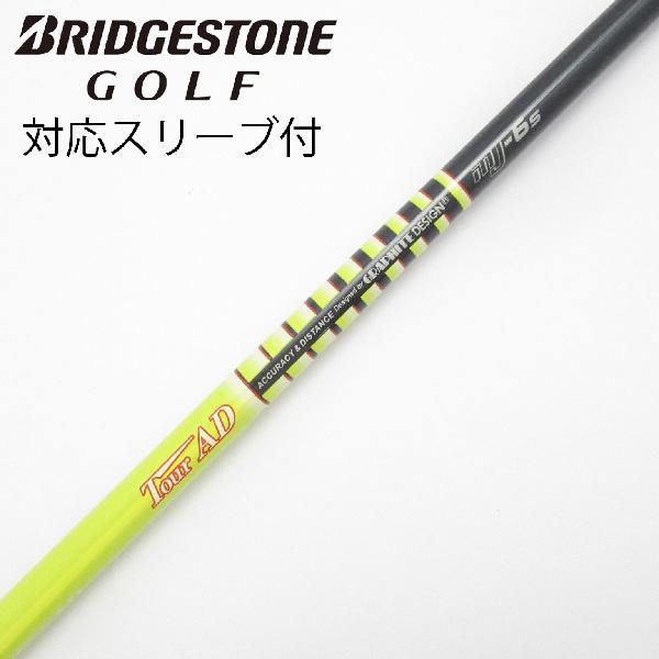 【中古】グラファイトデザイン　Tour AD　Tour AD MJ ドライバー用_スリーブ付 Tour AD MJ-6　【ブリヂストン用】CDランク　フレックスS