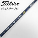 【中古】フジクラ VENTUS VENTUS TR BLUE(VELOCOREあり) ドライバー用_スリーブ付 VENTUS TR BLUE 6(VELOCOR...