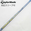 【中古】フジクラ Speeder Speeder EVOLUTION V ドライバー用_スリーブ付 Speeder 661 EVOLUTION V 【テーラーメ...