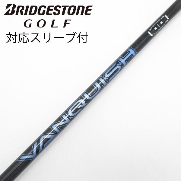 商品説明シャフトVANQUISH 5ロフト-フレックスS左右-長さ44.25重量(g)-バランス-程度Cヘッドカバー-付属品無グリップ-グリップ程度やや汚れ在庫店舗横浜上永谷店備考ヘッド装着時長さ：プラス1インチ〜1.5インチ。対応ヘッド:BXシリーズ /B1 /B2 /B3/TOUR B X /TOUR B XD-3 /J715 /J815 。出荷予定時期通常2日後に出荷商品の程度についてA使用感の無い状態（未使用品含む）B傷の少ない状態C表面の擦れや傷がある状態D目立つ傷や擦れがある状態／レンズに小傷あり（距離測定器）E全体的に傷が多い状態／レンズに傷あり（距離測定器）注意事項・注文手続き完了後の内容変更・キャンセル・交換・返品はお受けできません。あらかじめご了承ください。・ゴルフガレージ店頭でも販売しておりますので、タイミングによっては店頭完売によりご用意できない場合もございます。・重量・バランスについては弊社実測値です。・長さは、メーカーによって測定方法が異なるため、シャフト改造の痕跡が認められない場合、実測値が近似値であればメーカー公表値を表示しています。※アイアンセットの場合は、主に5番アイアンの長さを表示しています。中古