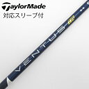 【中古】フジクラ VENTUS VENTUS TR BLUE(VELOCOREあり) ドライバー用_スリーブ付 VENTUS TR BLUE 5(VELOCOR...