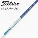 【中古】グラファイトデザイン Tour AD Tour AD VR ドライバー用_スリーブ付 Tour AD VR-6 【タイトリスト用】Cランク フレックスS