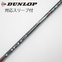 【中古】UST マミヤ UST Mamiya LIN-Q BLUE EX ドライバー用_スリーブ付 カーボンシャフト 【ダンロップ用】Cランク フレックスS