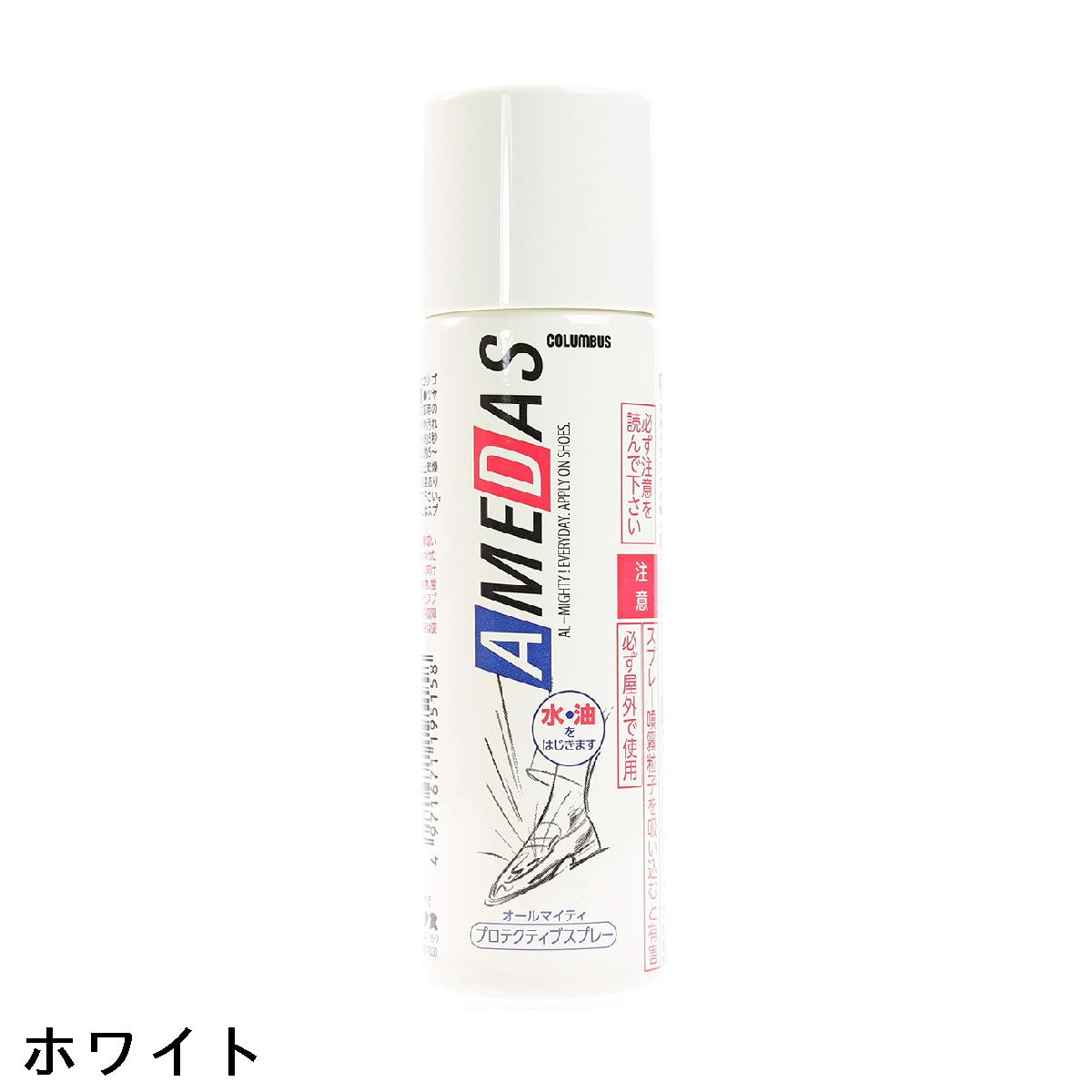 コロンブス　Columbus　アメダス60　防水スプレー