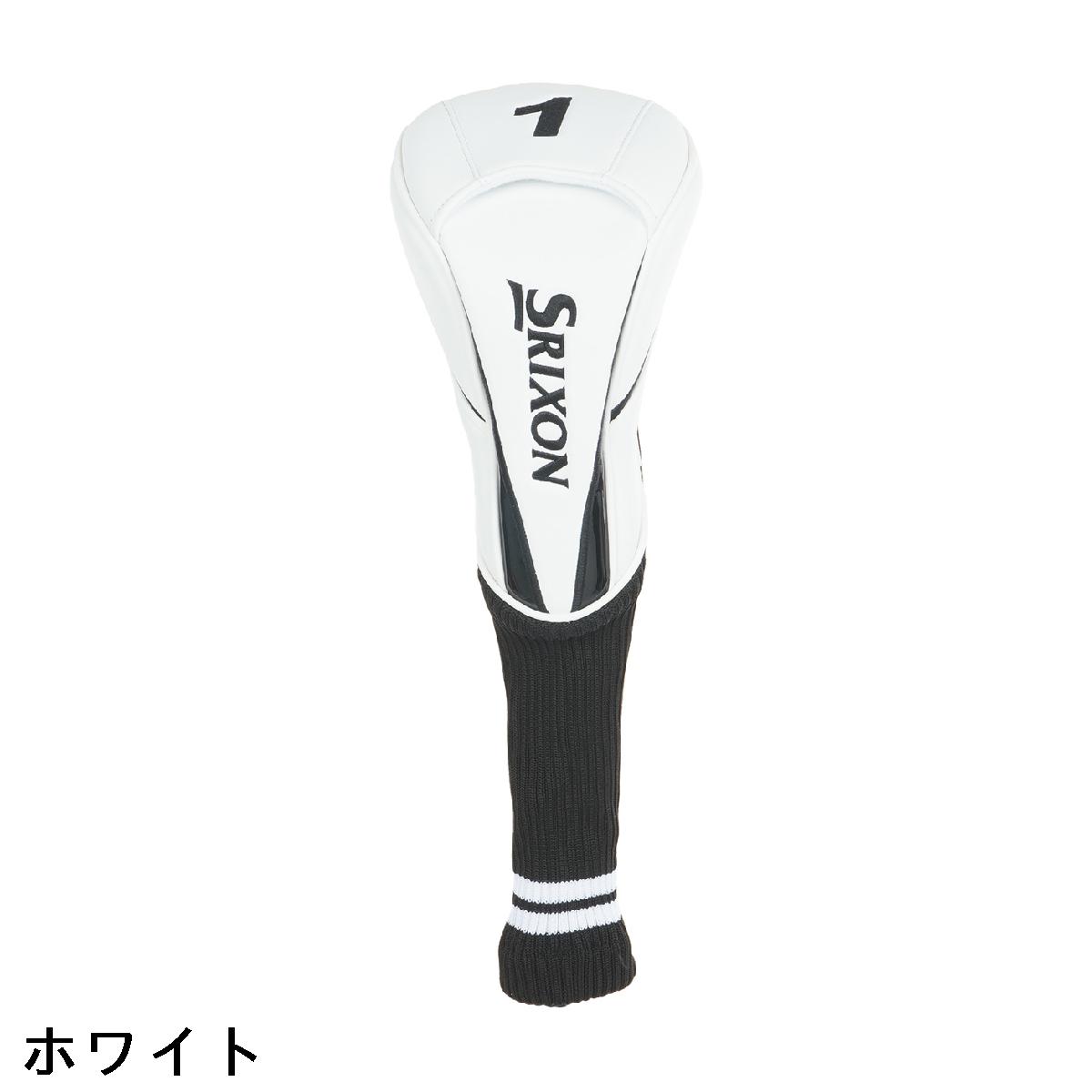 ダンロップ　SRIXON　ヘッドカバー DR用