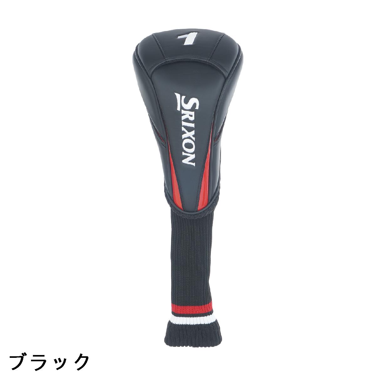 ダンロップ　SRIXON　ヘッドカバー DR用
