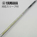 【中古】フジクラ Speeder Speeder EVOLUTION VI ドライバー用_スリーブ付 Speeder 569 EVOLUTION VI 【ヤマハ...