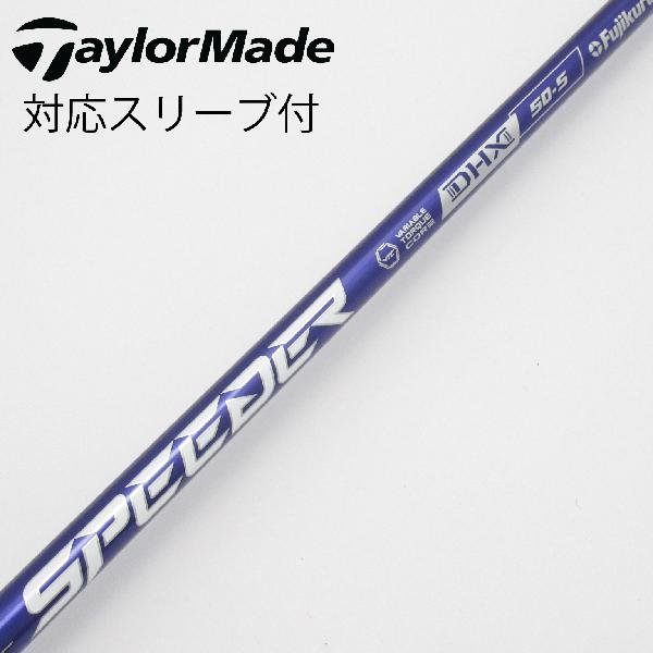 【中古】フジクラ　Speeder　Speeder NX VIOLET ドライバー用_スリーブ付 Speeder NX VIOLET 50　Cランク　フレックスS