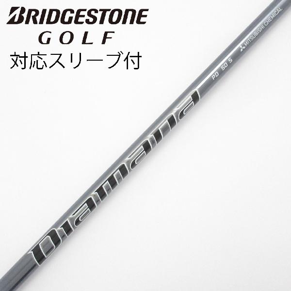 【中古】三菱ケミカル　Diamana　Diamana PD ドライバー用_スリーブ付 Diamana PD 50　【ブリヂストン用】Cランク　フレックスS