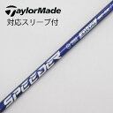 【中古】フジクラ Speeder Speeder NX VIOLET ドライバー用_スリーブ付 Speeder NX VIOLET 60 【テーラーメイド用】C...