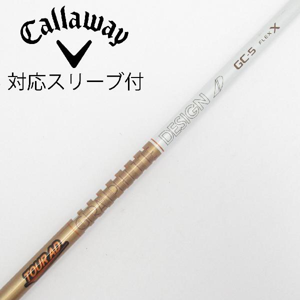 【中古】グラファイトデザイン　Tour AD　Tour AD GC ドライバー用_スリーブ付 Tour AD GC-5　【キャロウェイゴルフ用】Cランク　フレックスX