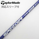 【中古】フジクラ Speeder Speeder NX VIOLET ドライバー用_スリーブ付 Speeder NX VIOLET 60 【テーラーメイド用】B...