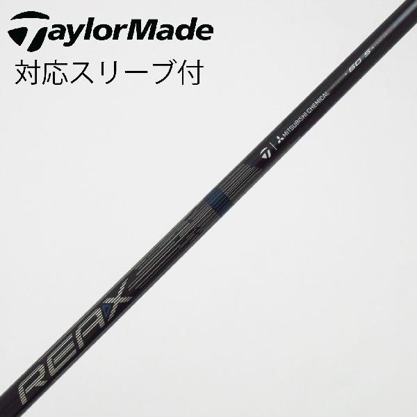 【中古】テーラーメイド　Taylor Made　純正シャフト ドライバー用_スリーブ付 REAX 60 Mid Rotation BLUE(2026)　【テーラーメイド用】Cランク　フレックスS