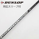【中古】UST マミヤ ATTAS THE ATTAS V2 ドライバー用_スリーブ付 THE ATTAS V2 5 【ダンロップ用】Cランク フレックスSR