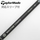 【中古】グラビティ GRAVITY グラビティ シャフト ドライバー用_スリーブ付 WACCINE compo TOXOID 60 【テーラーメイド用】Cランク...