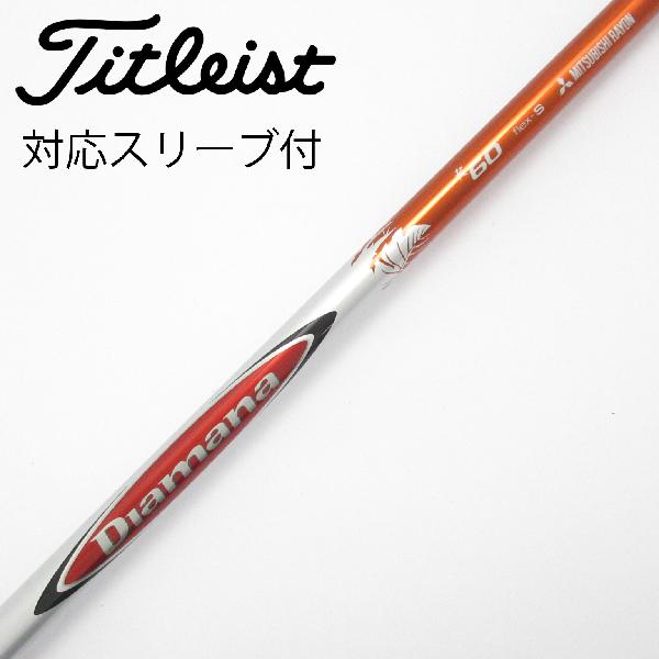 商品説明シャフトDiamana R 60ロフト-フレックスS左右-長さ44重量(g)-バランス-程度Cヘッドカバー-付属品無グリップ-グリップ程度汚れ・消耗在庫店舗港北ニュータウン店備考グリップ装着向きにズレ有。ヘッド装着時長さ：プラス1インチ〜1.5インチ。対応ヘッド：GTシリーズ/TSR/TSi/TS/917D/915D。出荷予定時期通常2日後に出荷商品の程度についてA使用感の無い状態（未使用品含む）B傷の少ない状態C表面の擦れや傷がある状態D目立つ傷や擦れがある状態／レンズに小傷あり（距離測定器）E全体的に傷が多い状態／レンズに傷あり（距離測定器）注意事項・注文手続き完了後の内容変更・キャンセル・交換・返品はお受けできません。あらかじめご了承ください。・ゴルフガレージ店頭でも販売しておりますので、タイミングによっては店頭完売によりご用意できない場合もございます。・重量・バランスについては弊社実測値です。・長さは、メーカーによって測定方法が異なるため、シャフト改造の痕跡が認められない場合、実測値が近似値であればメーカー公表値を表示しています。※アイアンセットの場合は、主に5番アイアンの長さを表示しています。中古