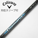 【中古】三菱ケミカル Diamana Diamana BB ドライバー用_スリーブ付 Diamana BB 63 【キャロウェイゴルフ用】Cランク フレックスS