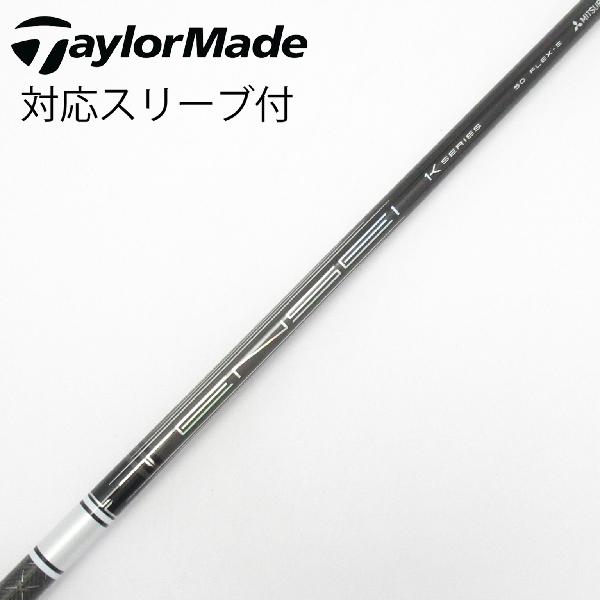 【中古】三菱ケミカル　TENSEI　TENSEI Pro White 1K ドライバー用_スリーブ付 TENSEI Pro White 1K 50　【テーラーメイド用】Cランク　フレックスS
