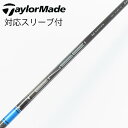 【中古】三菱ケミカル TENSEI TENSEI Pro Blue 1K ドライバー用_スリーブ付 TENSEI Pro Blue 1K 50 【テーラーメイド...