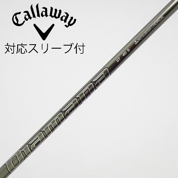 【中古】三菱ケミカル　Diamana　Diamana GT ドライバー用_スリーブ付 Diamana GT 40　【キャロウェイゴルフ用】Cランク　フレックスS