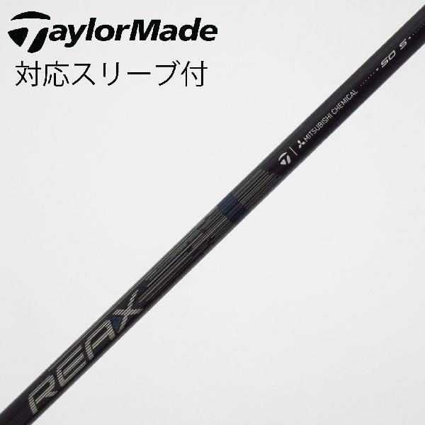 【中古】テーラーメイド　Taylor Made　純正シャフト ドライバー用_スリーブ付 REAX 50 Mid Rotation BLUE(2026)　【テーラーメイド用】Bランク　フレックスS