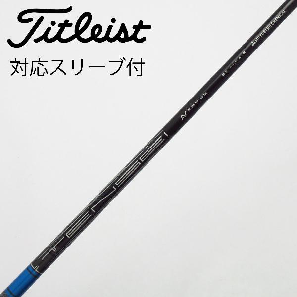 タイトリスト TENSEI AV BLUE 55 driver