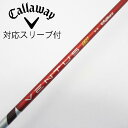 【中古】フジクラ VENTUS VENTUS TR RED(VELOCOREあり) ドライバー用_スリーブ付 VENTUS TR RED 5(VELOCOREあ...