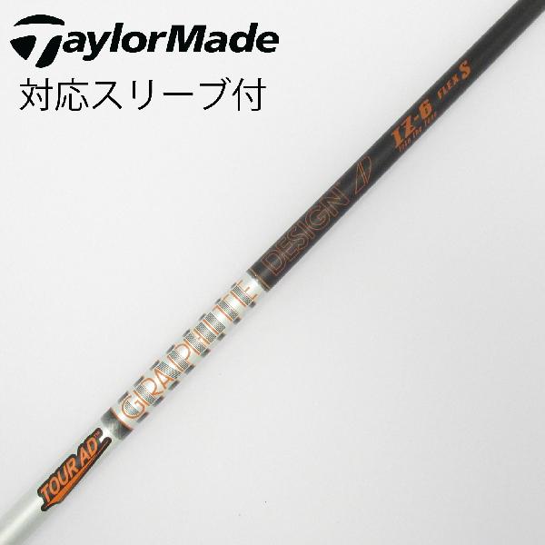 【中古】グラファイトデザイン　Tour AD　Tour AD IZ ドライバー用_スリーブ付 Tour AD IZ-6　【テーラーメイド用】Cランク　フレックスS