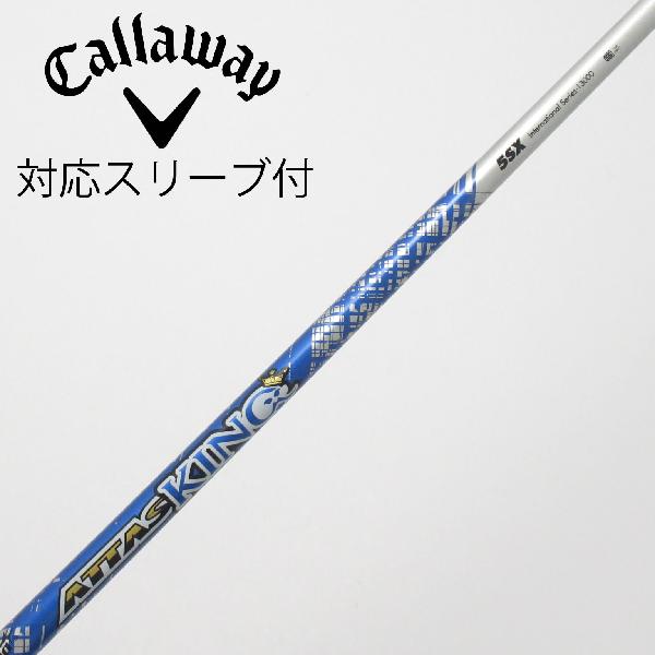 商品説明シャフトATTAS KING 5ロフト-フレックスSX左右-長さ44.75重量(g)-バランス-程度Cヘッドカバー-付属品無グリップ-グリップ程度汚れ・消耗在庫店舗新橋銀座口店備考ヘッド装着時長さ：プラス1インチ〜1.5インチ。対応ヘッド：QUANTUMシリーズ/ELYTEシリーズ/Ai SMOKE/PARADYM/MAVRIK/EPIC /ROGUE/XR/GBB/BIG BERTHA ALPHA。リシャフト。スリーブ純正外。グリップにバックライン有。出荷予定時期通常2日後に出荷商品の程度についてA使用感の無い状態（未使用品含む）B傷の少ない状態C表面の擦れや傷がある状態D目立つ傷や擦れがある状態／レンズに小傷あり（距離測定器）E全体的に傷が多い状態／レンズに傷あり（距離測定器）注意事項・注文手続き完了後の内容変更・キャンセル・交換・返品はお受けできません。あらかじめご了承ください。・ゴルフガレージ店頭でも販売しておりますので、タイミングによっては店頭完売によりご用意できない場合もございます。・重量・バランスについては弊社実測値です。・長さは、メーカーによって測定方法が異なるため、シャフト改造の痕跡が認められない場合、実測値が近似値であればメーカー公表値を表示しています。※アイアンセットの場合は、主に5番アイアンの長さを表示しています。中古