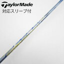 【中古】フジクラ Speeder Speeder EVOLUTION V ドライバー用_スリーブ付 Speeder 661 EVOLUTION V 【テーラーメ...