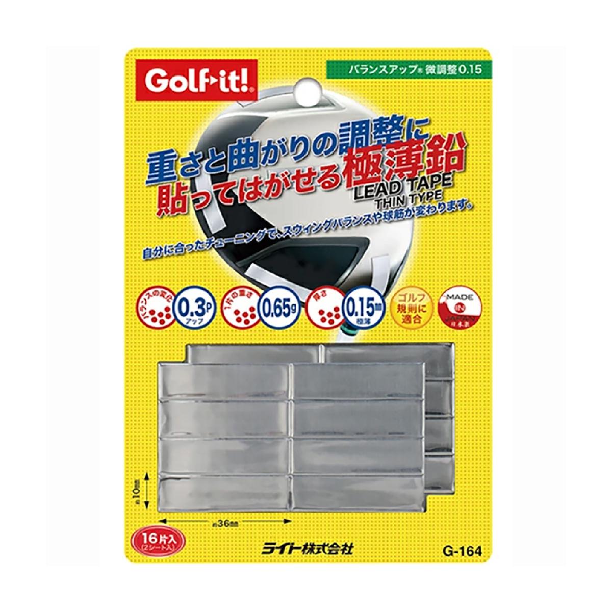 ライト　Lite　バランスアップ 微調整
