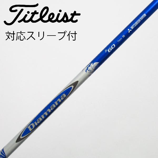 商品説明シャフトDiamana B60ロフト-フレックスS左右-長さ43.75重量(g)-バランス-程度Cヘッドカバー-付属品無グリップ-グリップ程度汚れ・消耗在庫店舗松戸八柱店備考ヘッド装着時長さ：プラス1インチ〜1.5インチ。対応ヘッド：913D/910D。グリップにバックライン有。出荷予定時期通常2日後に出荷商品の程度についてA使用感の無い状態（未使用品含む）B傷の少ない状態C表面の擦れや傷がある状態D目立つ傷や擦れがある状態／レンズに小傷あり（距離測定器）E全体的に傷が多い状態／レンズに傷あり（距離測定器）注意事項・注文手続き完了後の内容変更・キャンセル・交換・返品はお受けできません。あらかじめご了承ください。・ゴルフガレージ店頭でも販売しておりますので、タイミングによっては店頭完売によりご用意できない場合もございます。・重量・バランスについては弊社実測値です。・長さは、メーカーによって測定方法が異なるため、シャフト改造の痕跡が認められない場合、実測値が近似値であればメーカー公表値を表示しています。※アイアンセットの場合は、主に5番アイアンの長さを表示しています。中古