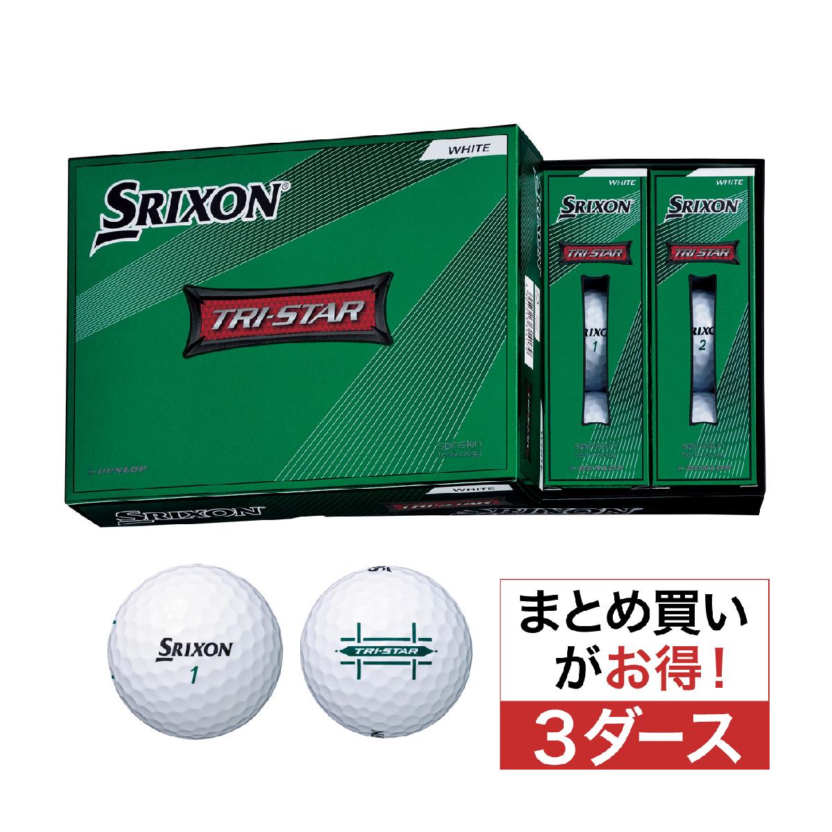 ダンロップ SRIXON TRI-STAR 4 ボール 3ダースセット